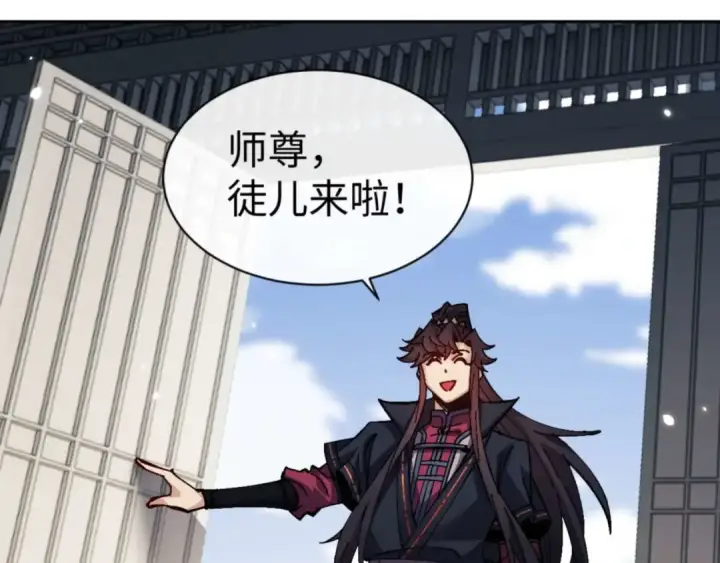 《师尊：这个冲师逆徒才不是圣子》第114话 大白天的你不要太过分图21