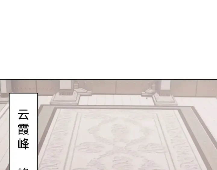 《师尊：这个冲师逆徒才不是圣子》第114话 大白天的你不要太过分图5