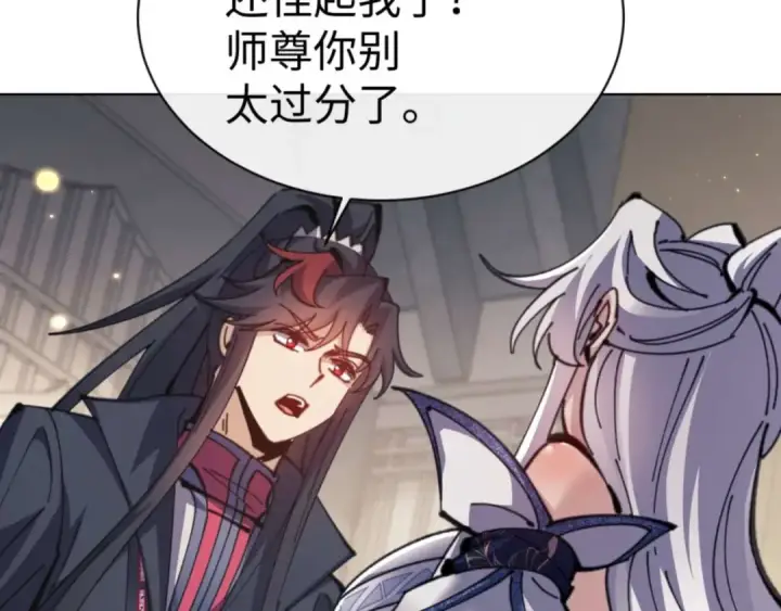 《师尊：这个冲师逆徒才不是圣子》第114话 大白天的你不要太过分图70
