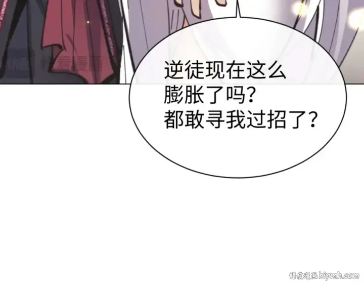《师尊：这个冲师逆徒才不是圣子》第114话 大白天的你不要太过分图80
