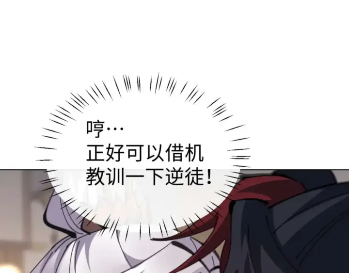 《师尊：这个冲师逆徒才不是圣子》第114话 大白天的你不要太过分图81