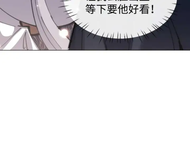 《师尊：这个冲师逆徒才不是圣子》第114话 大白天的你不要太过分图84