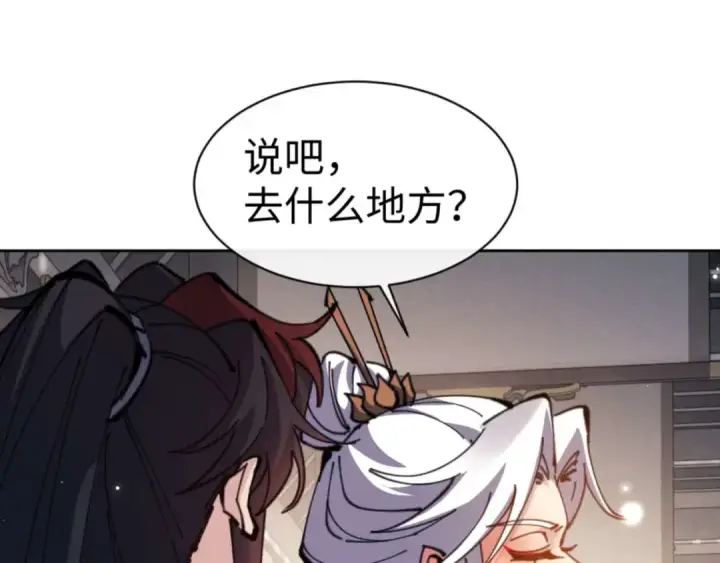 《师尊：这个冲师逆徒才不是圣子》第114话 大白天的你不要太过分图86