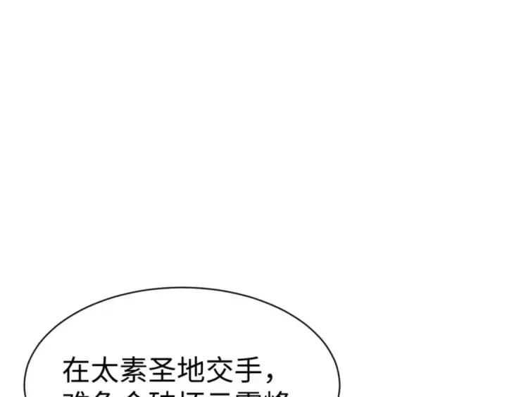 《师尊：这个冲师逆徒才不是圣子》第114话 大白天的你不要太过分图89