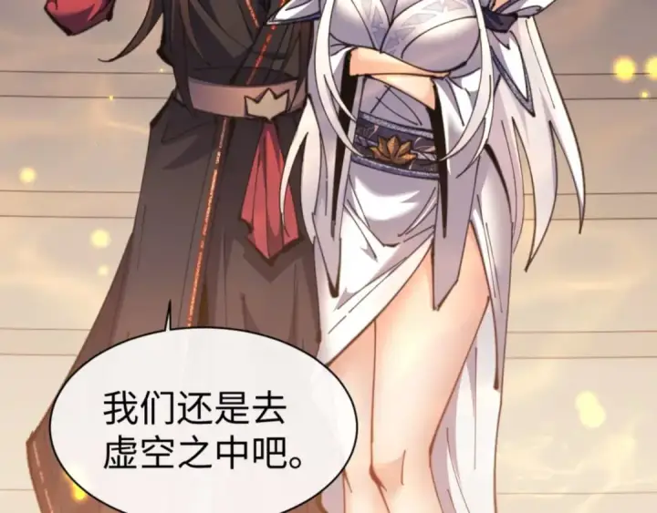 《师尊：这个冲师逆徒才不是圣子》第114话 大白天的你不要太过分图91