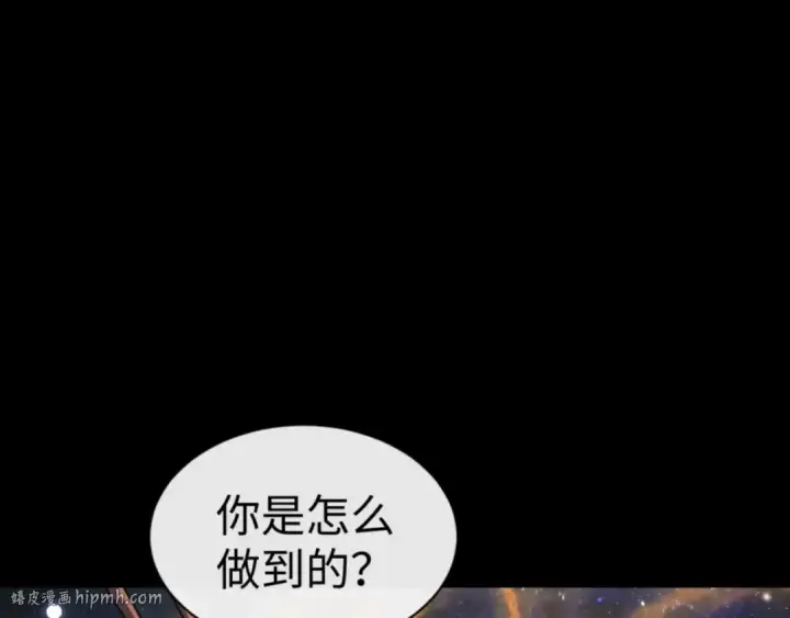 《师尊：这个冲师逆徒才不是圣子》第114话 大白天的你不要太过分图96