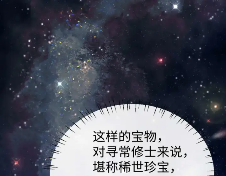 《师尊：这个冲师逆徒才不是圣子》第115话 洛姨，你是我亲姨图21