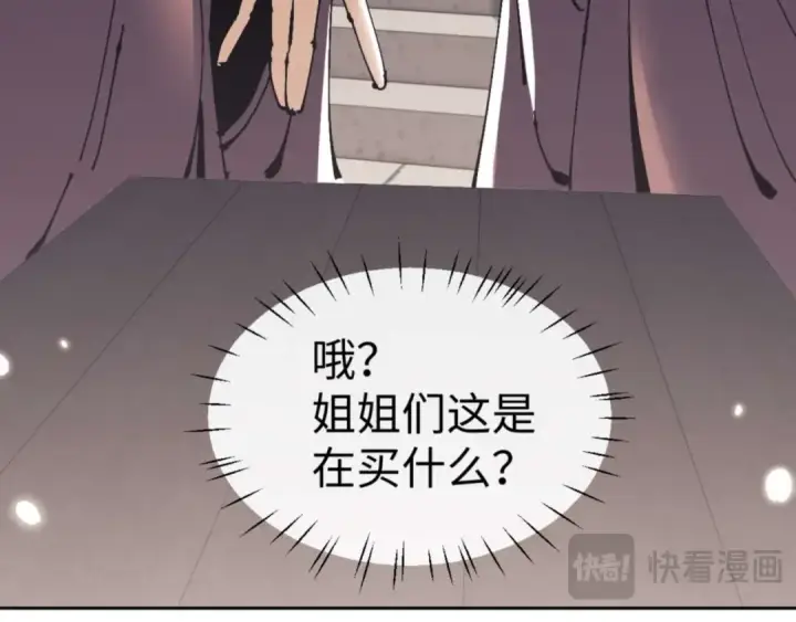 《师尊：这个冲师逆徒才不是圣子》第115话 洛姨，你是我亲姨图37