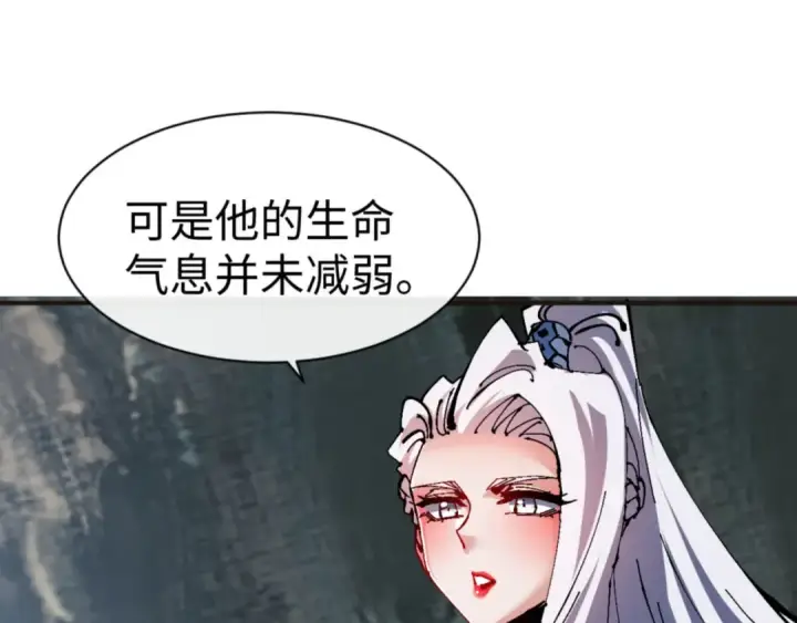 《师尊：这个冲师逆徒才不是圣子》第117话 打破不可能！图85