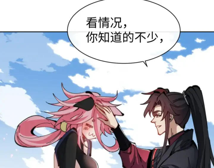 《师尊：这个冲师逆徒才不是圣子》第121话 用什么和我交换~图101