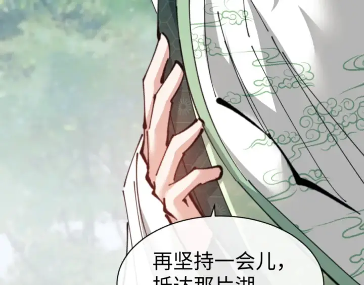 《师尊：这个冲师逆徒才不是圣子》第121话 用什么和我交换~图18