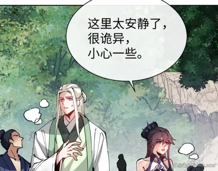 《师尊：这个冲师逆徒才不是圣子》第121话 用什么和我交换~图24