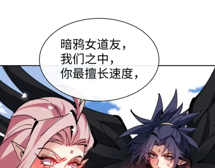 《师尊：这个冲师逆徒才不是圣子》第121话 用什么和我交换~图27