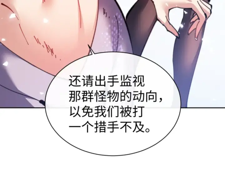 《师尊：这个冲师逆徒才不是圣子》第121话 用什么和我交换~图29
