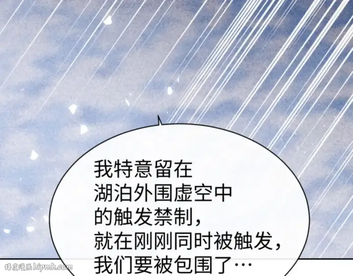 《师尊：这个冲师逆徒才不是圣子》第121话 用什么和我交换~图32
