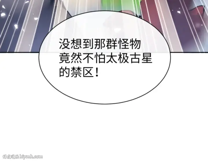 《师尊：这个冲师逆徒才不是圣子》第121话 用什么和我交换~图40