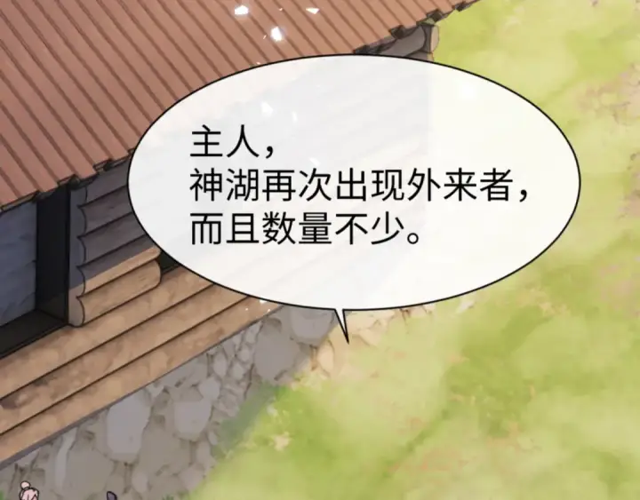 《师尊：这个冲师逆徒才不是圣子》第121话 用什么和我交换~图42