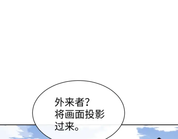 《师尊：这个冲师逆徒才不是圣子》第121话 用什么和我交换~图45