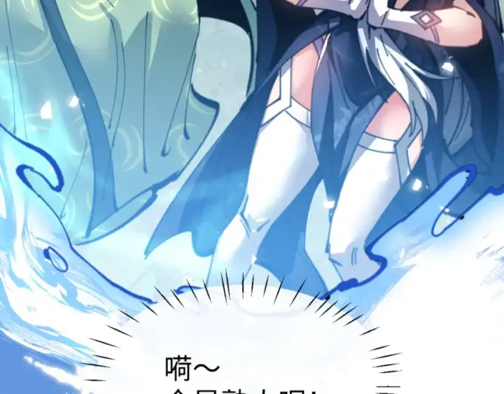 《师尊：这个冲师逆徒才不是圣子》第121话 用什么和我交换~图54