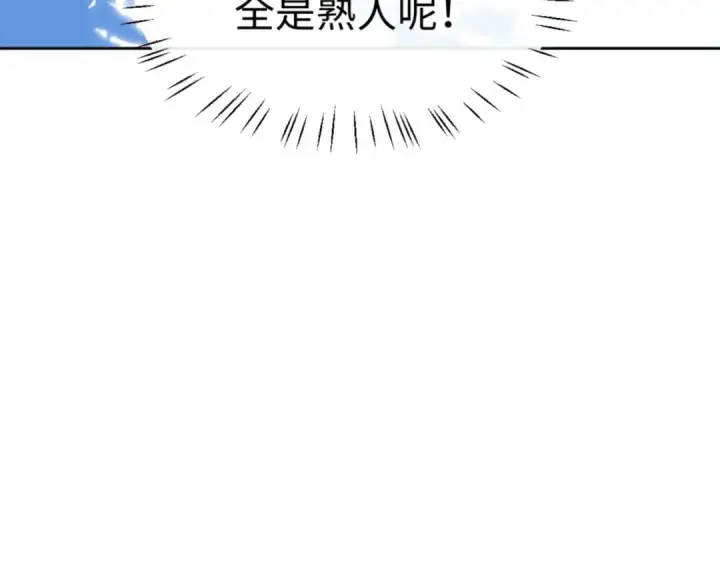 《师尊：这个冲师逆徒才不是圣子》第121话 用什么和我交换~图55