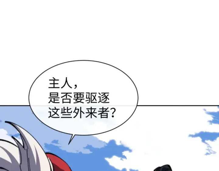 《师尊：这个冲师逆徒才不是圣子》第121话 用什么和我交换~图59
