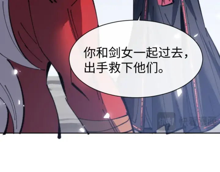 《师尊：这个冲师逆徒才不是圣子》第121话 用什么和我交换~图61