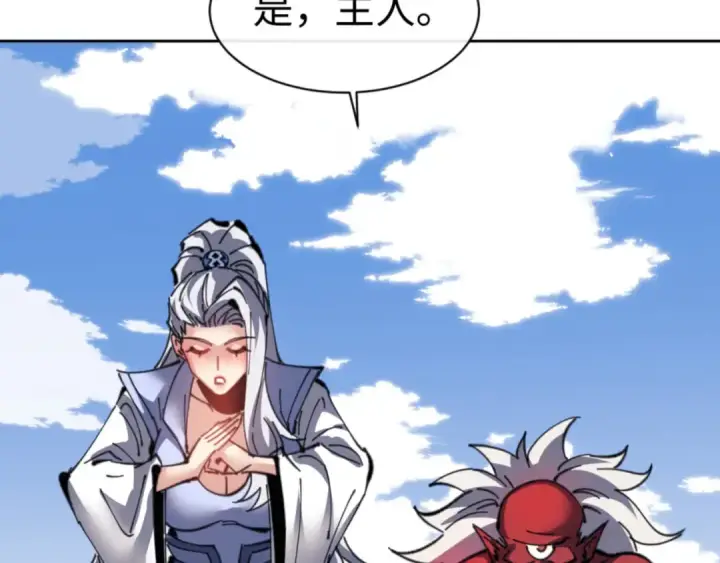 《师尊：这个冲师逆徒才不是圣子》第121话 用什么和我交换~图63