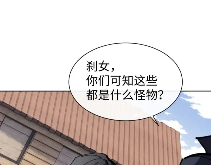 《师尊：这个冲师逆徒才不是圣子》第121话 用什么和我交换~图66