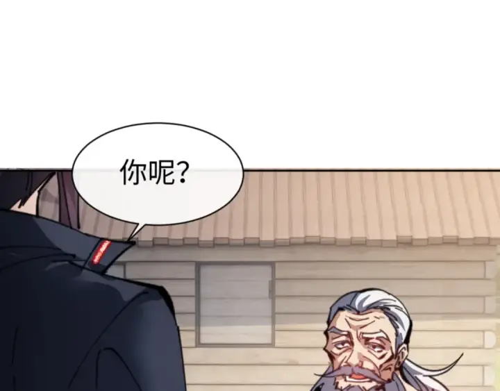 《师尊：这个冲师逆徒才不是圣子》第121话 用什么和我交换~图70