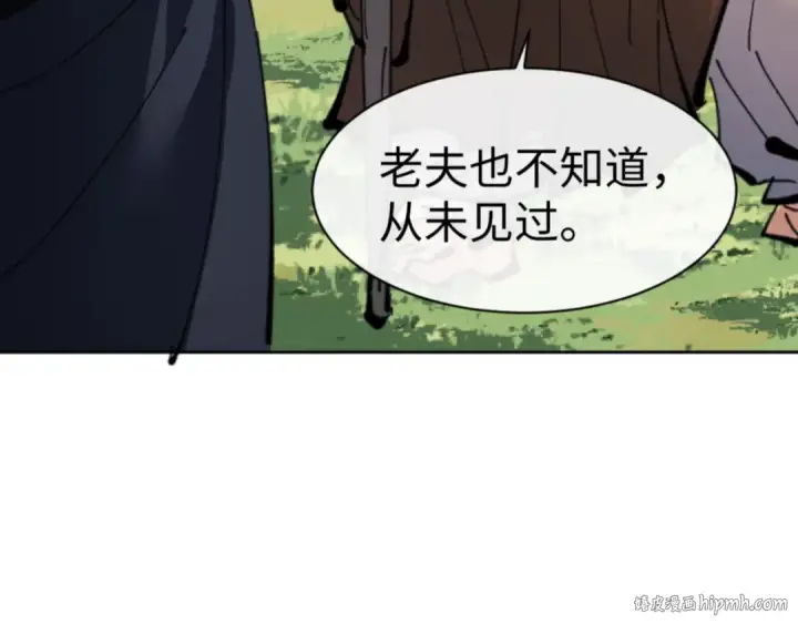 《师尊：这个冲师逆徒才不是圣子》第121话 用什么和我交换~图72