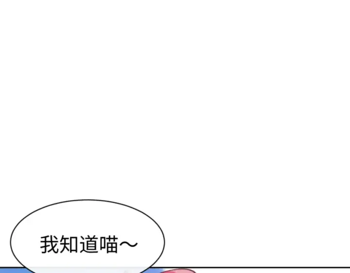 《师尊：这个冲师逆徒才不是圣子》第121话 用什么和我交换~图73