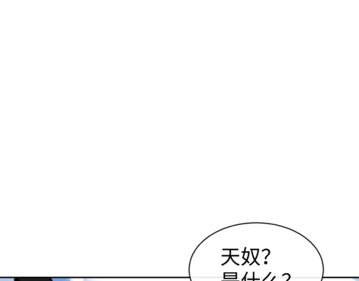 《师尊：这个冲师逆徒才不是圣子》第121话 用什么和我交换~图77