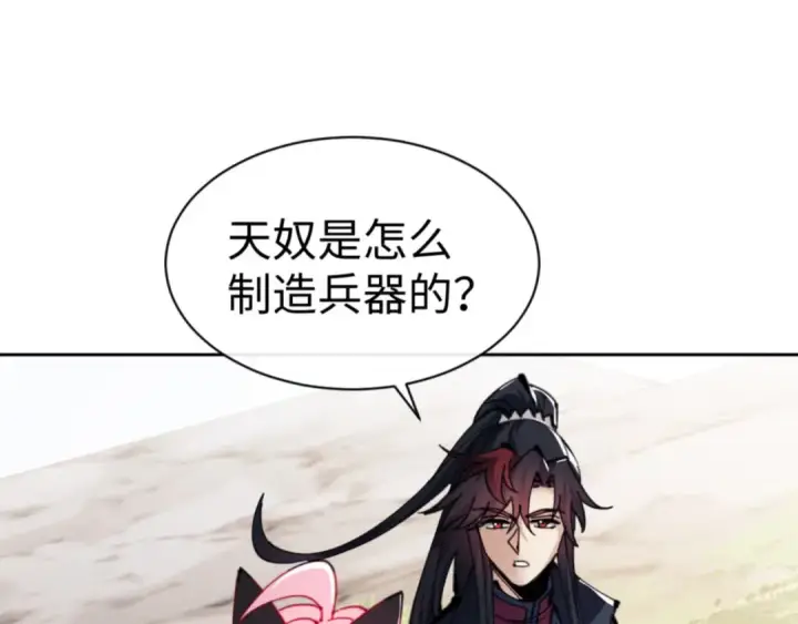 《师尊：这个冲师逆徒才不是圣子》第121话 用什么和我交换~图85