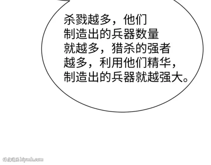 《师尊：这个冲师逆徒才不是圣子》第121话 用什么和我交换~图88