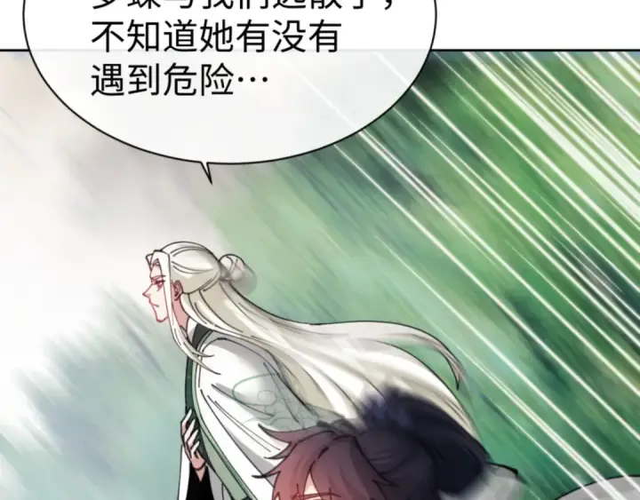 《师尊：这个冲师逆徒才不是圣子》第121话 用什么和我交换~图9
