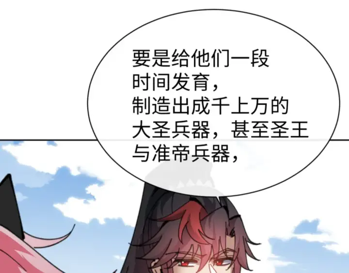 《师尊：这个冲师逆徒才不是圣子》第121话 用什么和我交换~图90