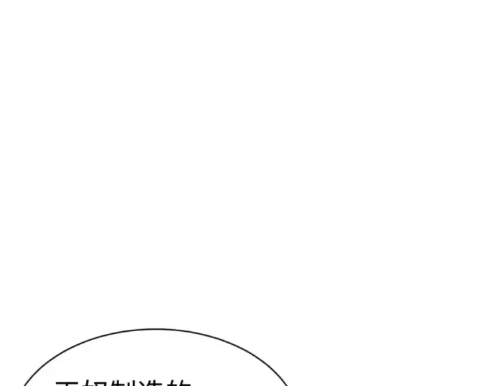 《师尊：这个冲师逆徒才不是圣子》第121话 用什么和我交换~图93
