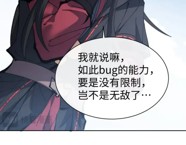 《师尊：这个冲师逆徒才不是圣子》第121话 用什么和我交换~图99