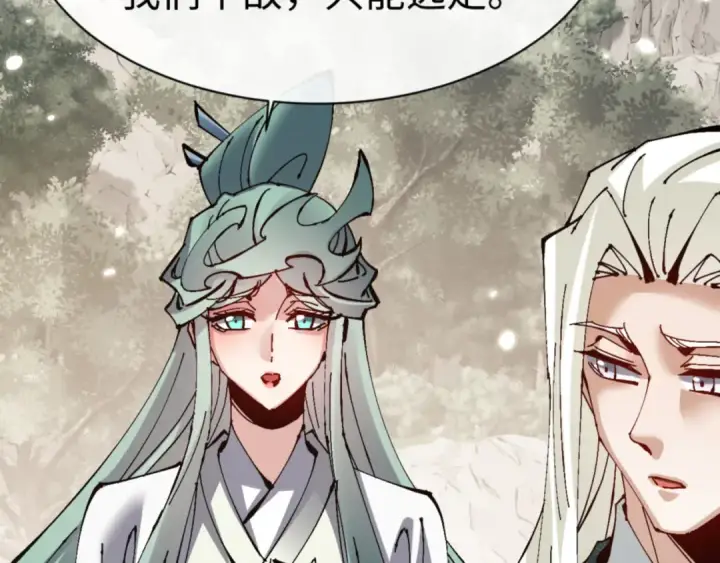 《师尊：这个冲师逆徒才不是圣子》第122话 他真该死啊！图110