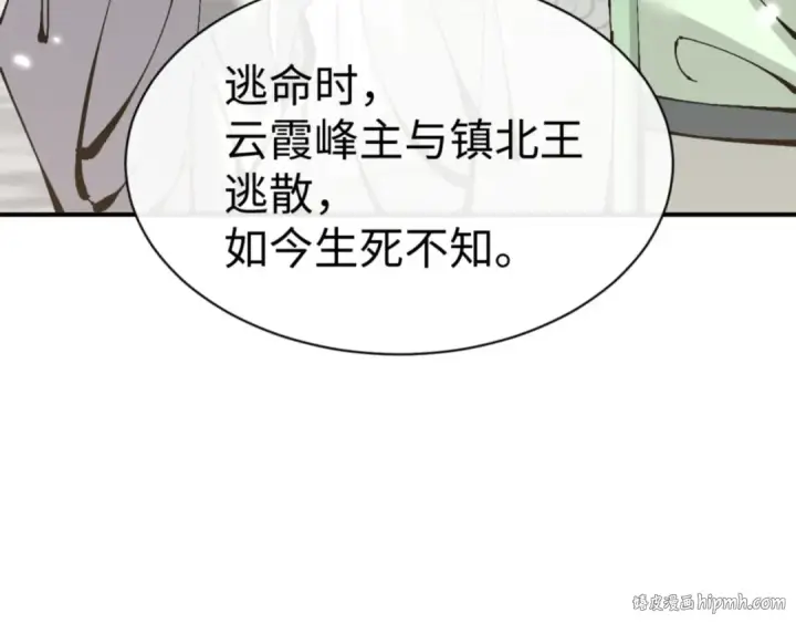 《师尊：这个冲师逆徒才不是圣子》第122话 他真该死啊！图112