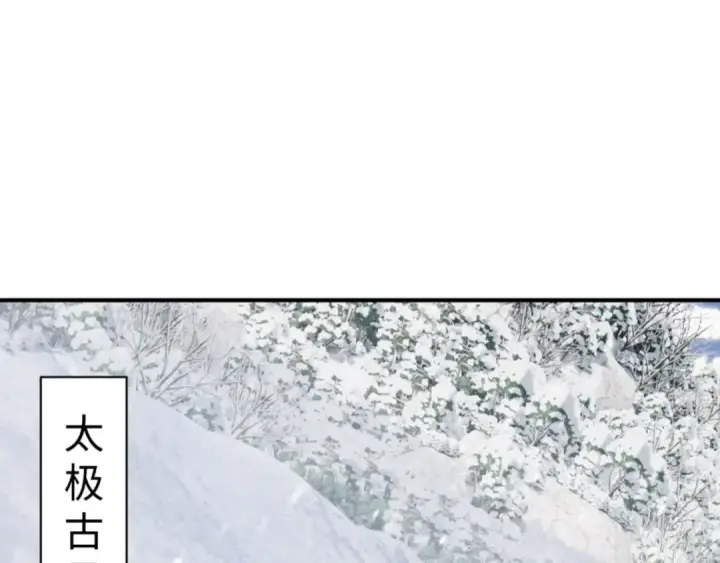 《师尊：这个冲师逆徒才不是圣子》第122话 他真该死啊！图143
