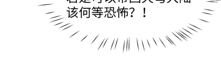 《师尊：这个冲师逆徒才不是圣子》第122话 他真该死啊！图26