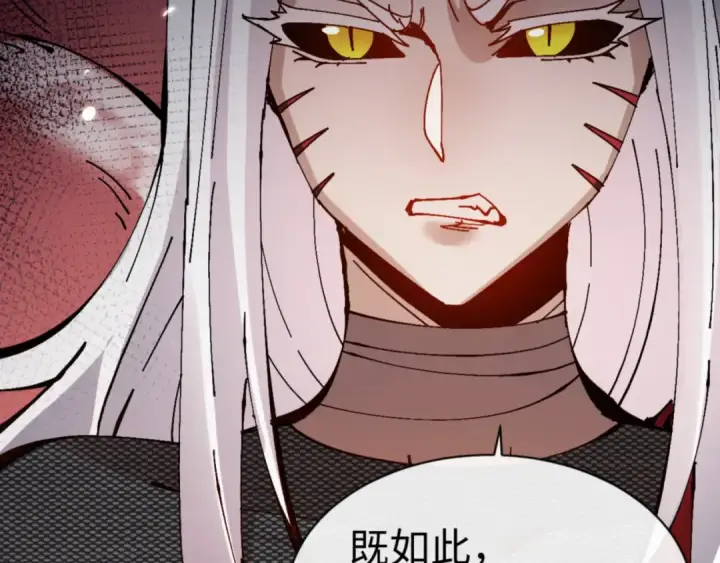 《师尊：这个冲师逆徒才不是圣子》第122话 他真该死啊！图28
