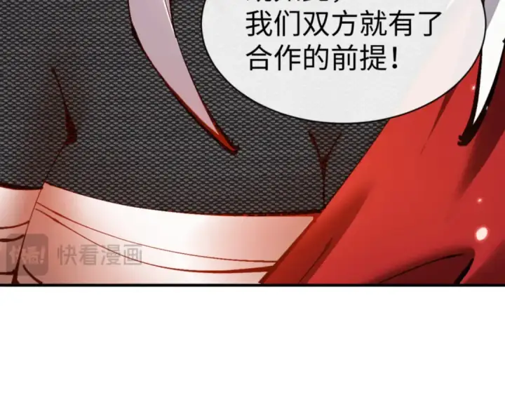 《师尊：这个冲师逆徒才不是圣子》第122话 他真该死啊！图29