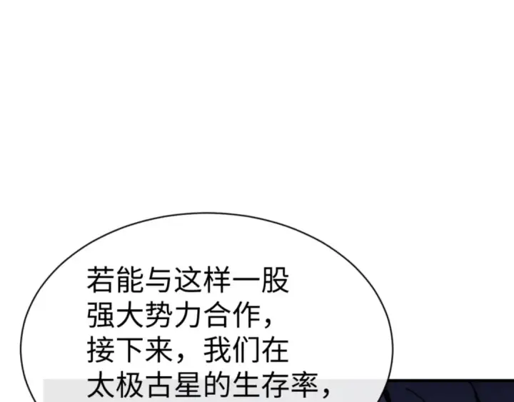 《师尊：这个冲师逆徒才不是圣子》第122话 他真该死啊！图30