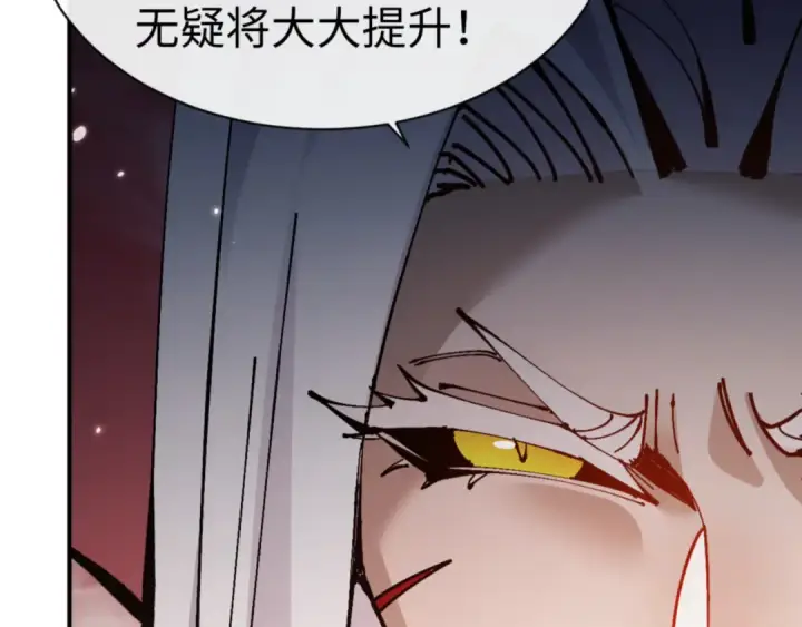 《师尊：这个冲师逆徒才不是圣子》第122话 他真该死啊！图31