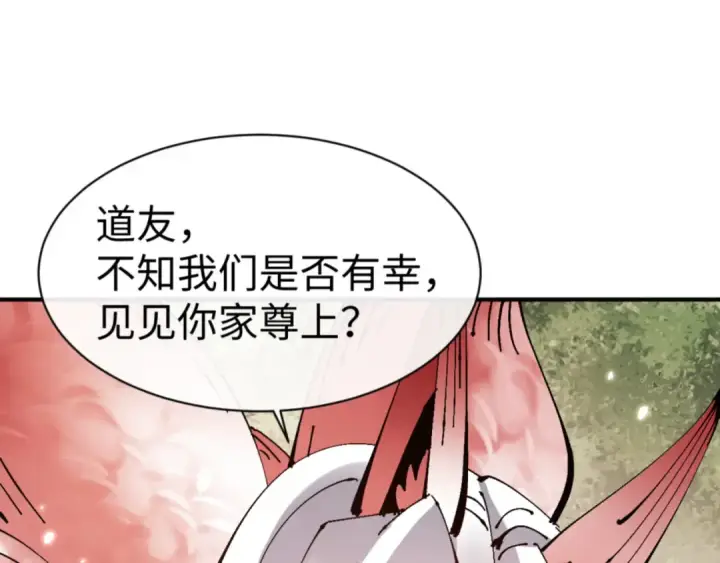 《师尊：这个冲师逆徒才不是圣子》第122话 他真该死啊！图49