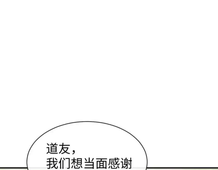 《师尊：这个冲师逆徒才不是圣子》第122话 他真该死啊！图52