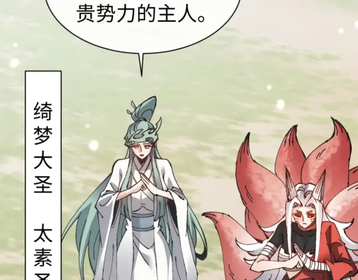 《师尊：这个冲师逆徒才不是圣子》第122话 他真该死啊！图53