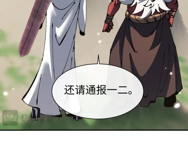 《师尊：这个冲师逆徒才不是圣子》第122话 他真该死啊！图55